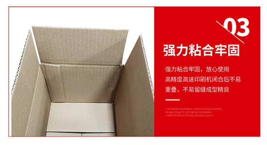 快遞紙箱強(qiáng)力粘合牢固 快遞紙箱強(qiáng)力粘合牢固