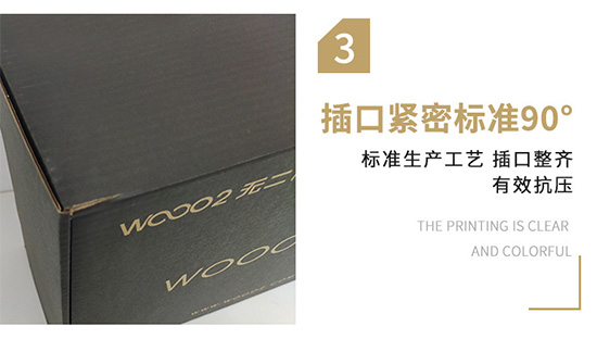 紙箱插口整齊，有效抗壓